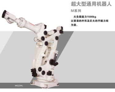 超大型通用機器人
